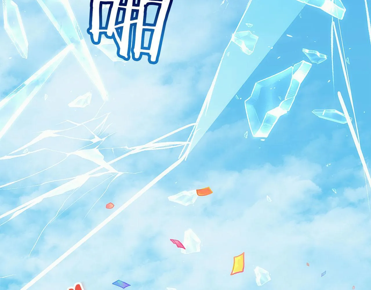 第41话 我的错误 第22页