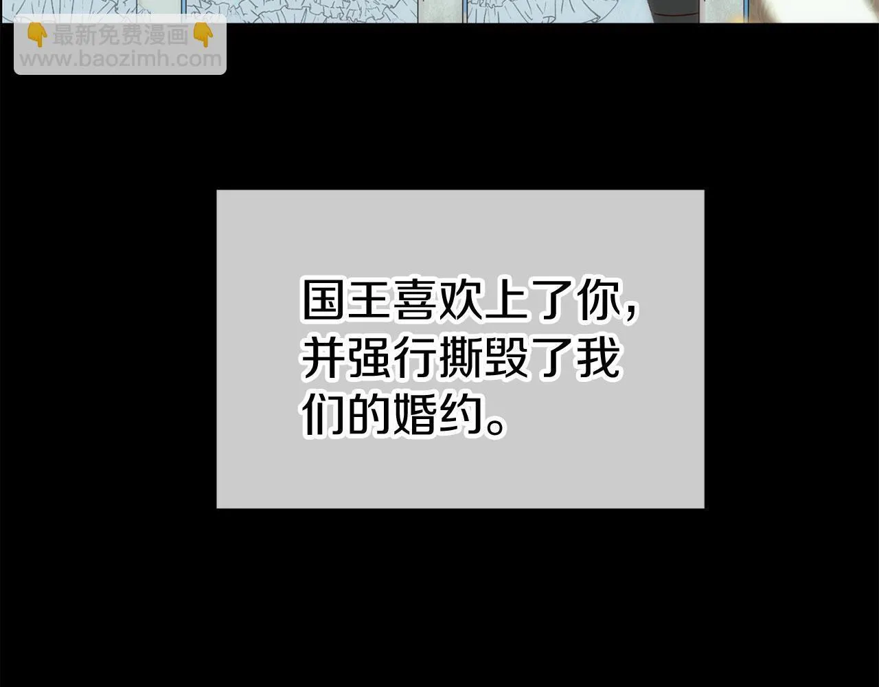 第41话 我的错误 第29页