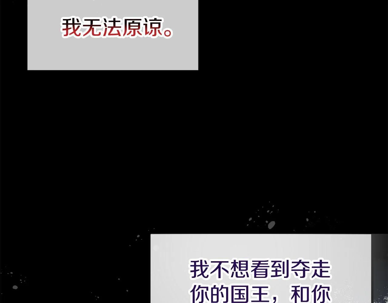 第41话 我的错误 第31页