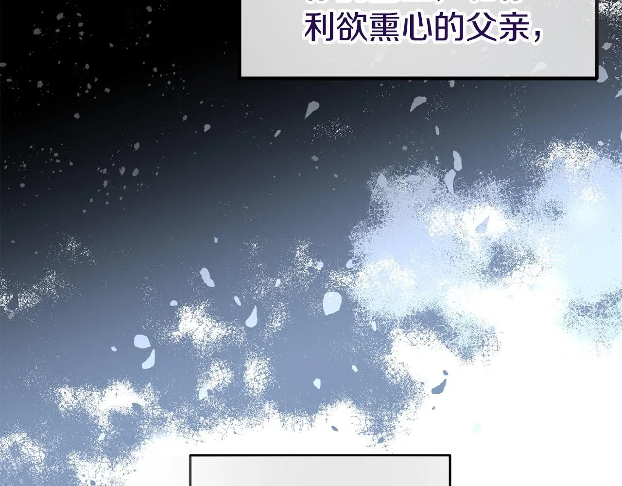 第41话 我的错误 第32页