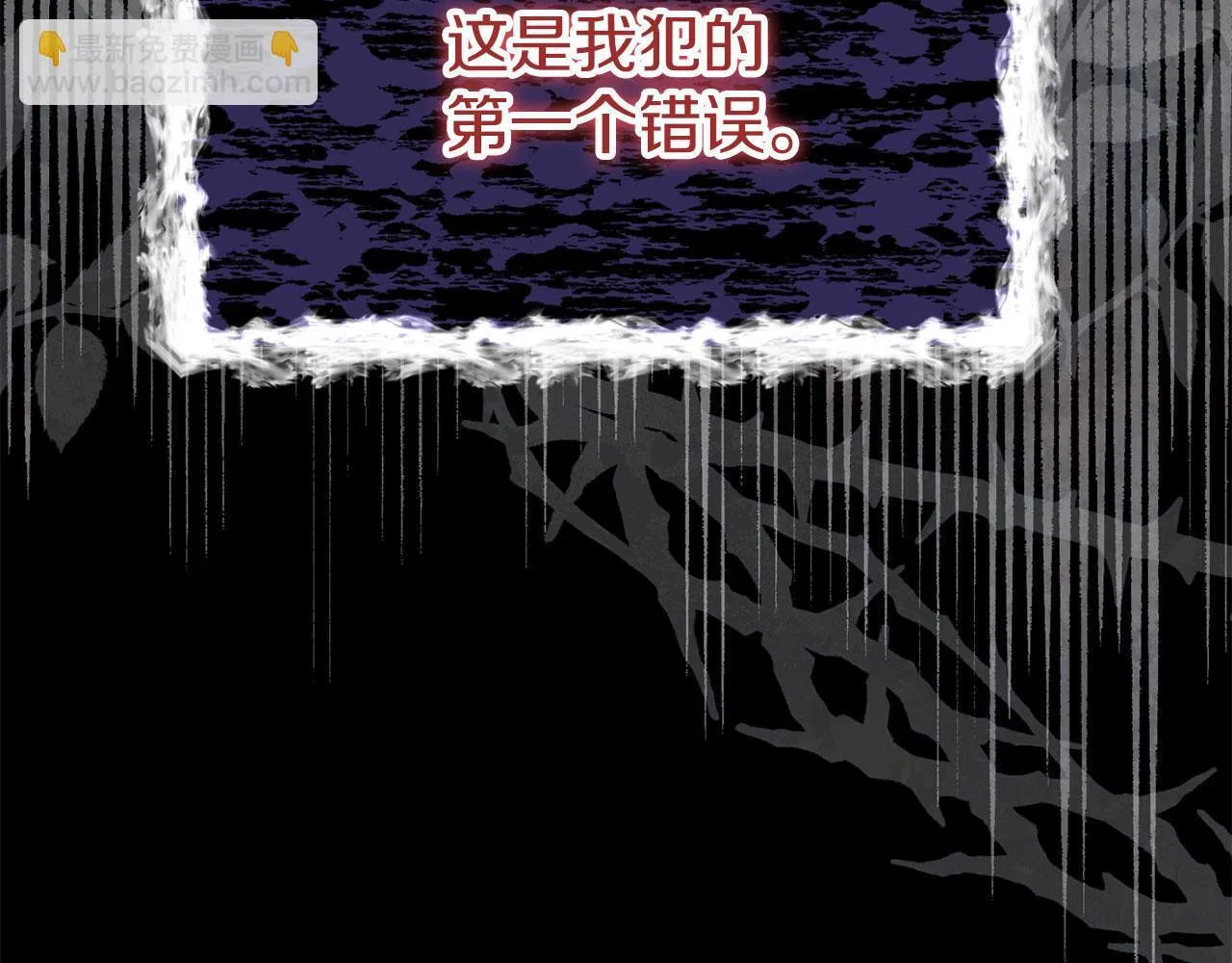 第41话 我的错误 第39页