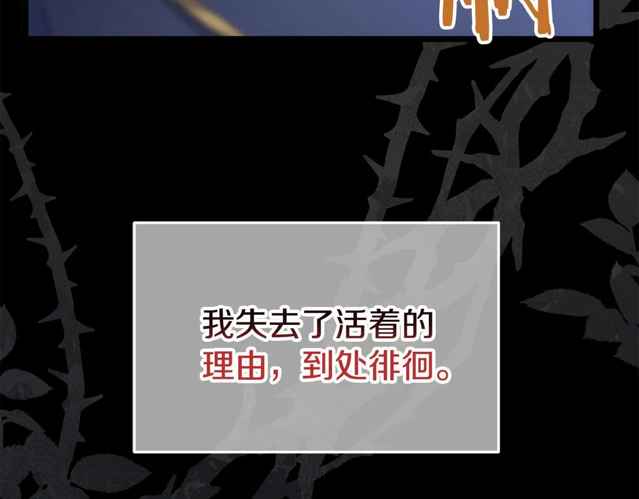 第41话 我的错误 第42页