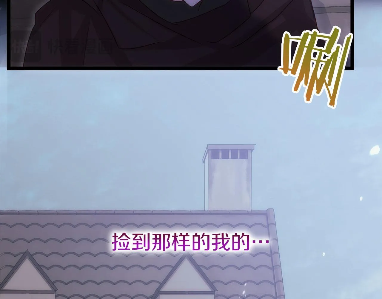 第41话 我的错误 第44页