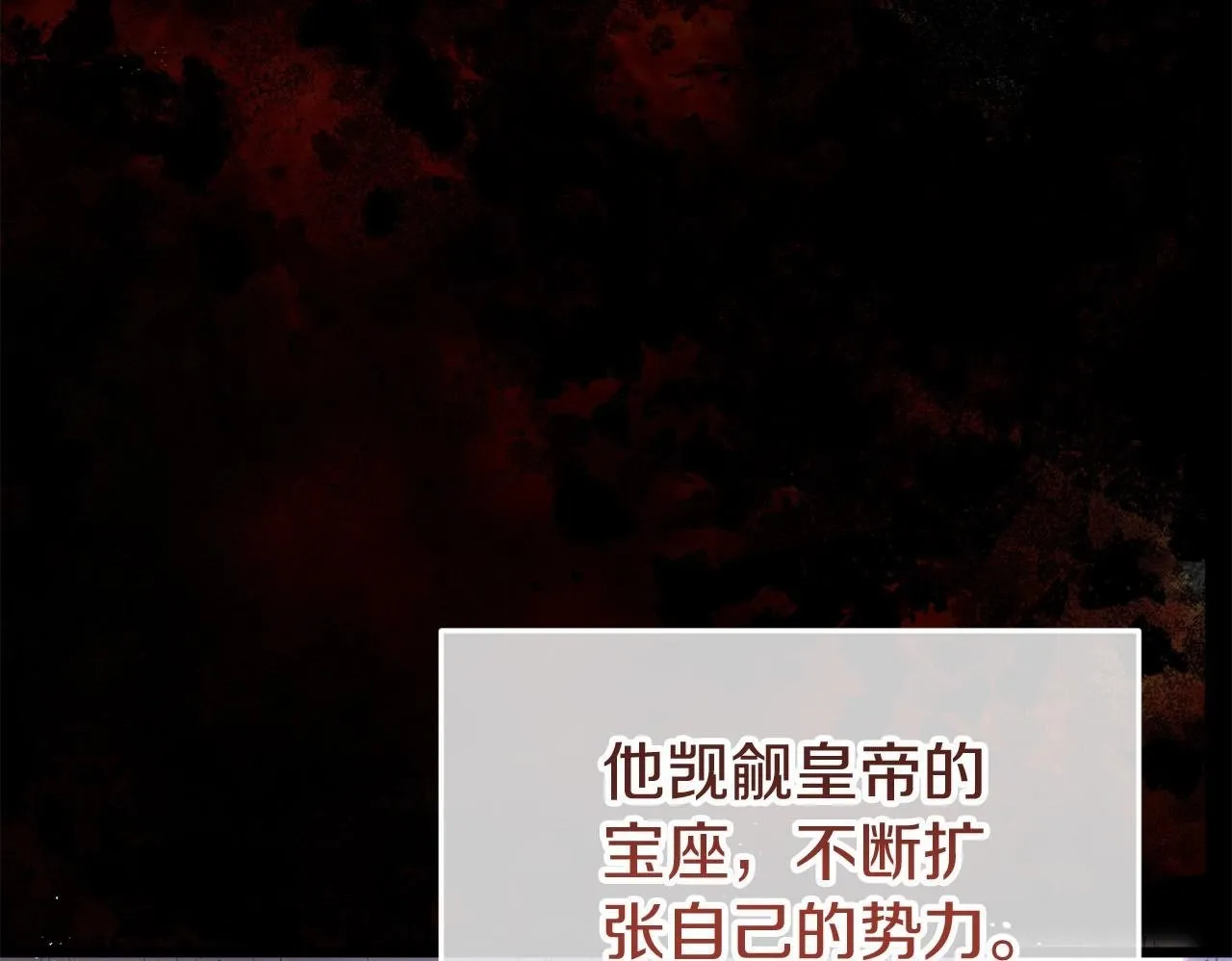 第41话 我的错误 第50页