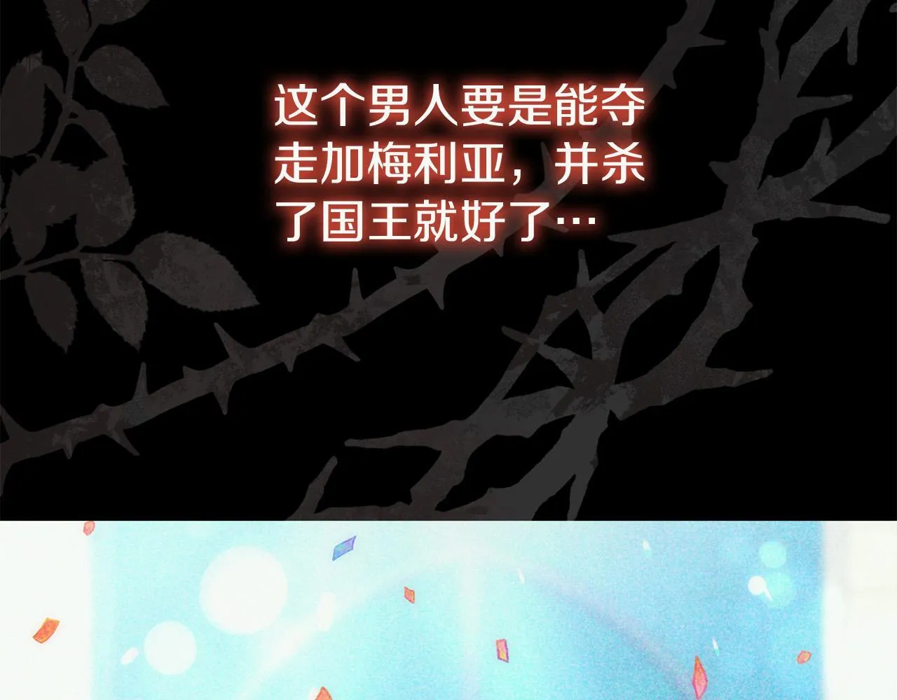 第41话 我的错误 第55页