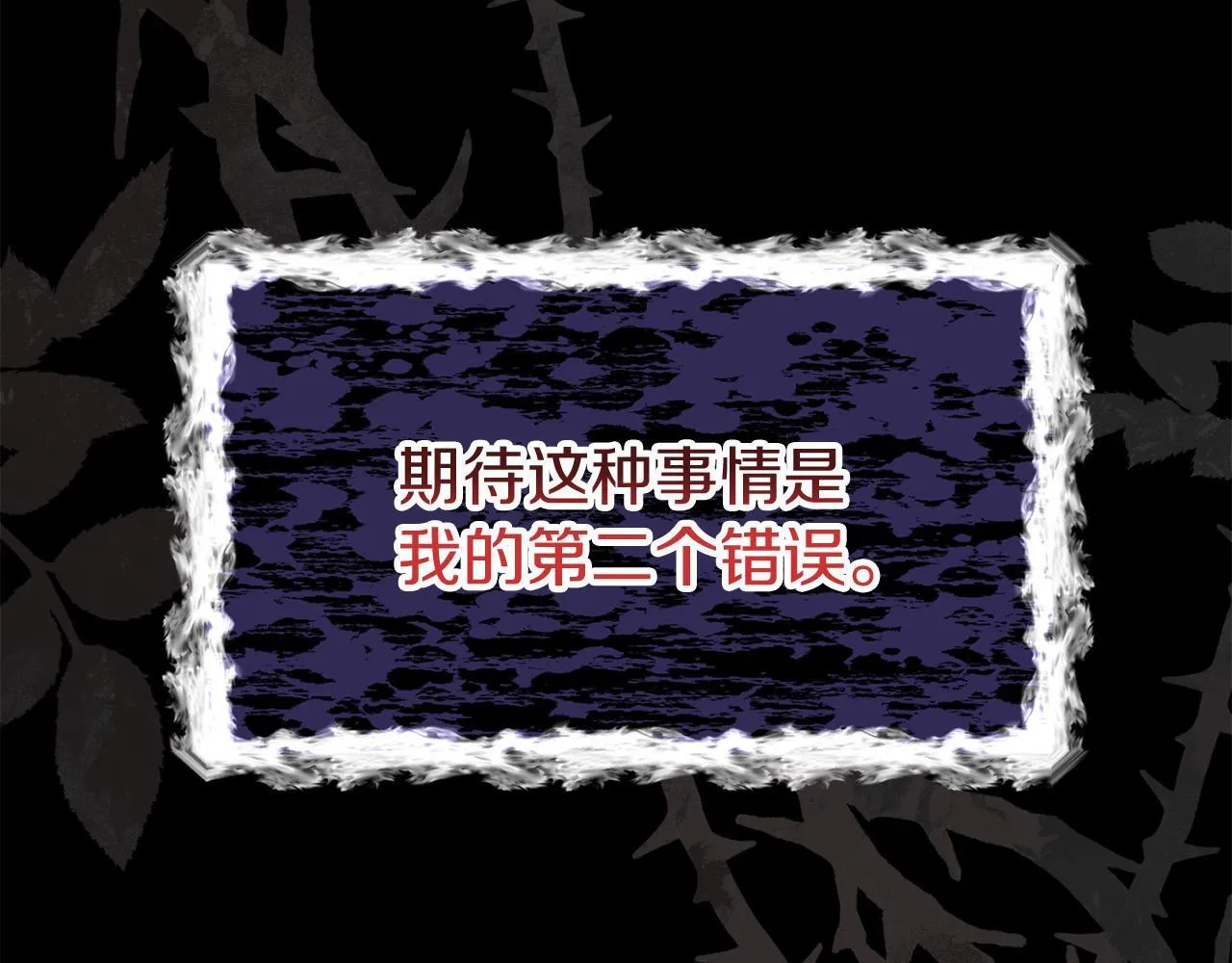 第41话 我的错误 第57页