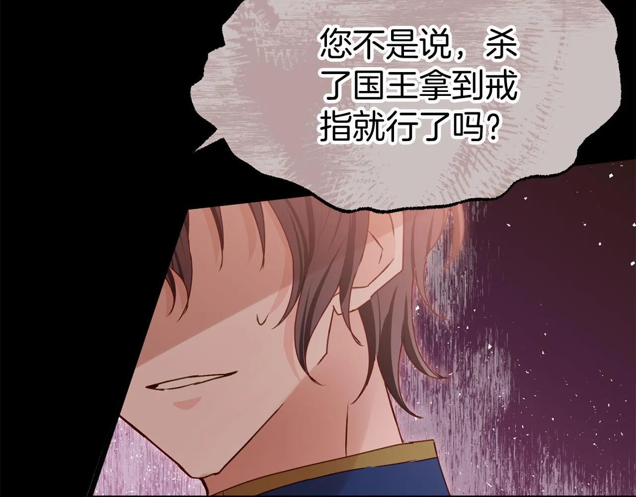 第41话 我的错误 第70页