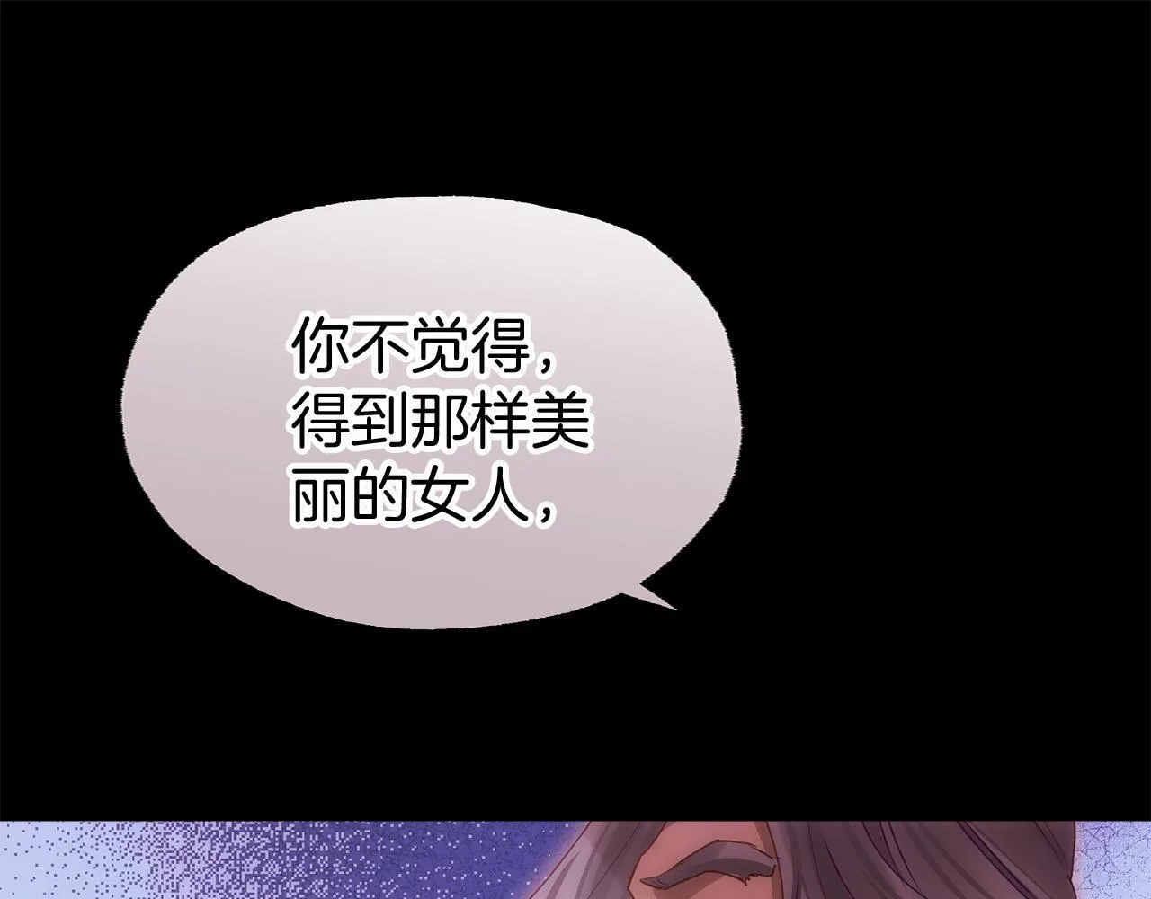 第41话 我的错误 第72页