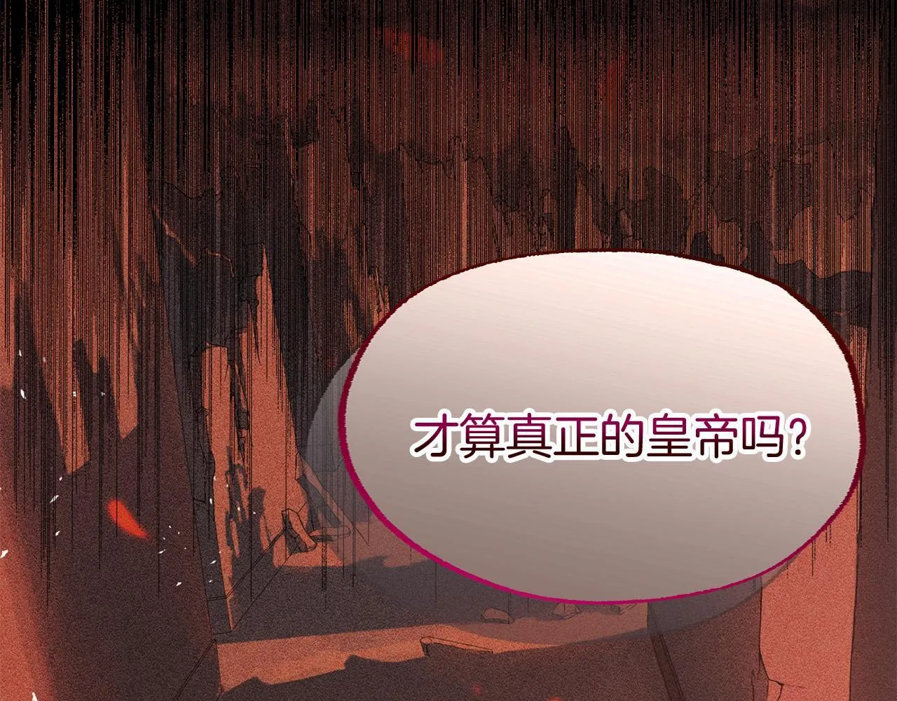 第41话 我的错误 第74页