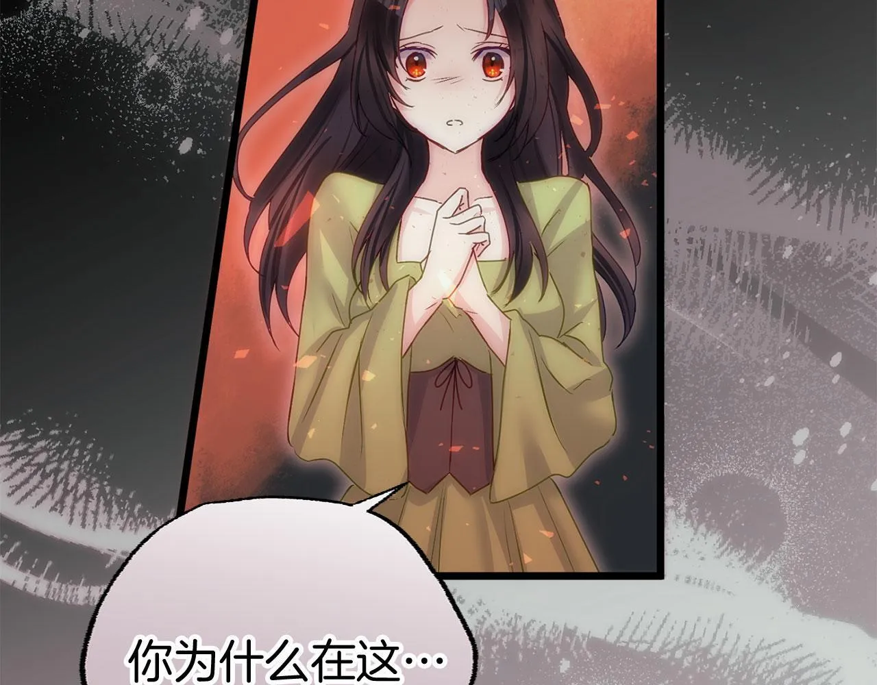 第41话 我的错误 第86页