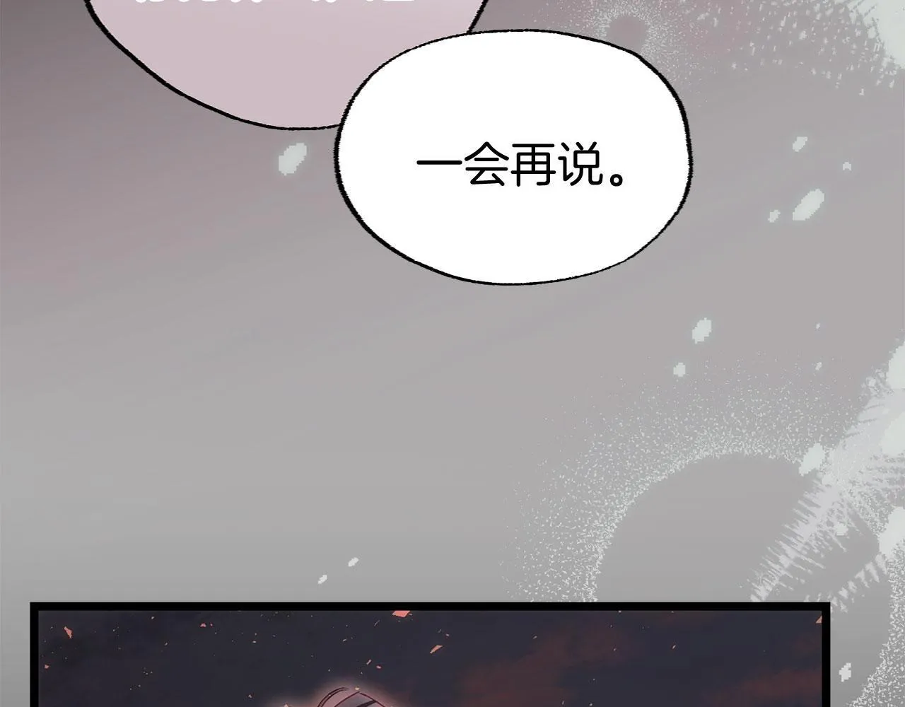 第41话 我的错误 第87页