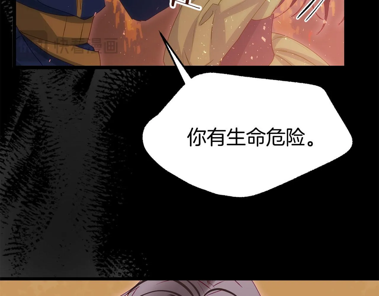 第41话 我的错误 第89页