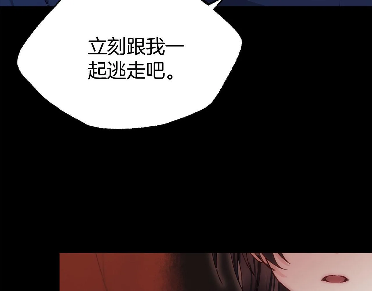第41话 我的错误 第91页