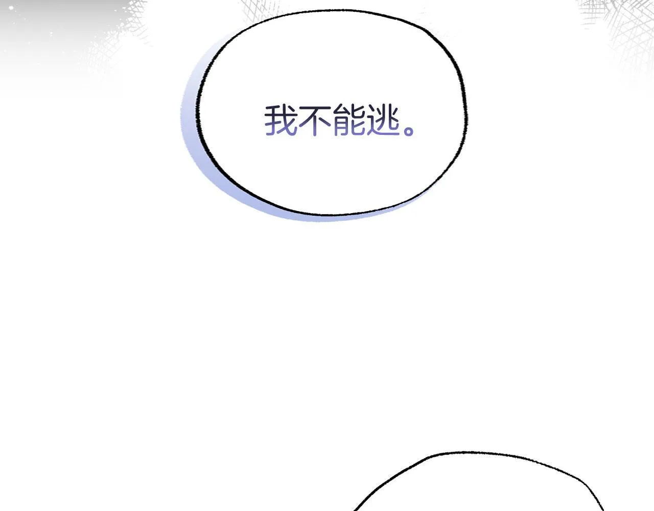 第41话 我的错误 第93页