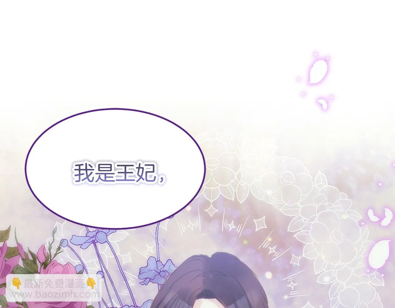 第41话 我的错误 第95页