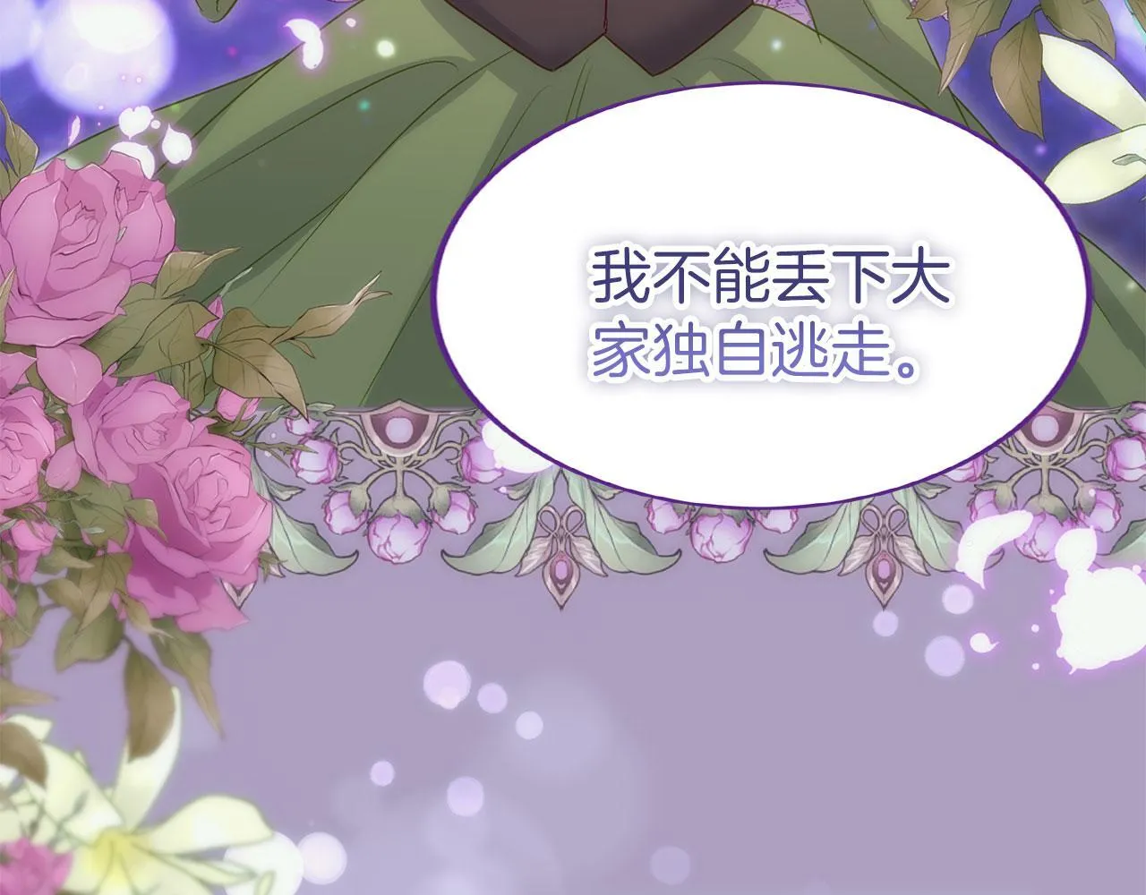 第41话 我的错误 第97页