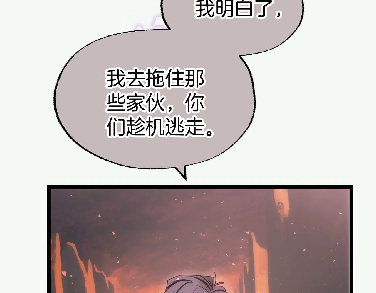 第41话 我的错误 第101页