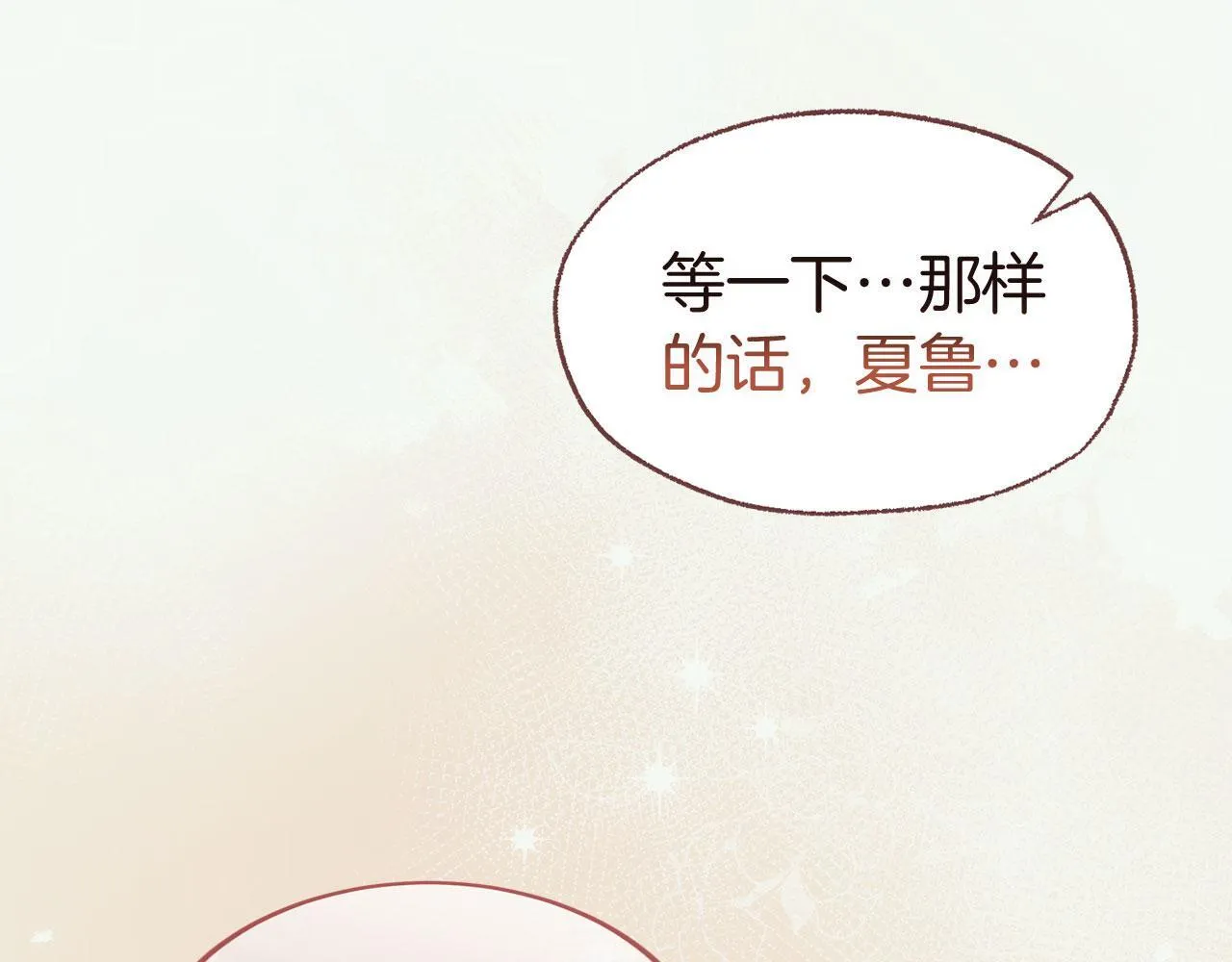 第41话 我的错误 第103页