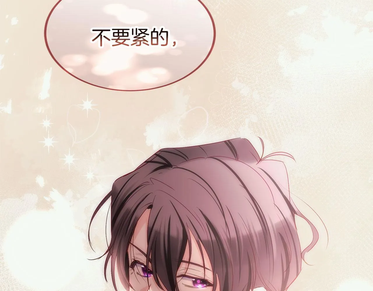 第41话 我的错误 第104页