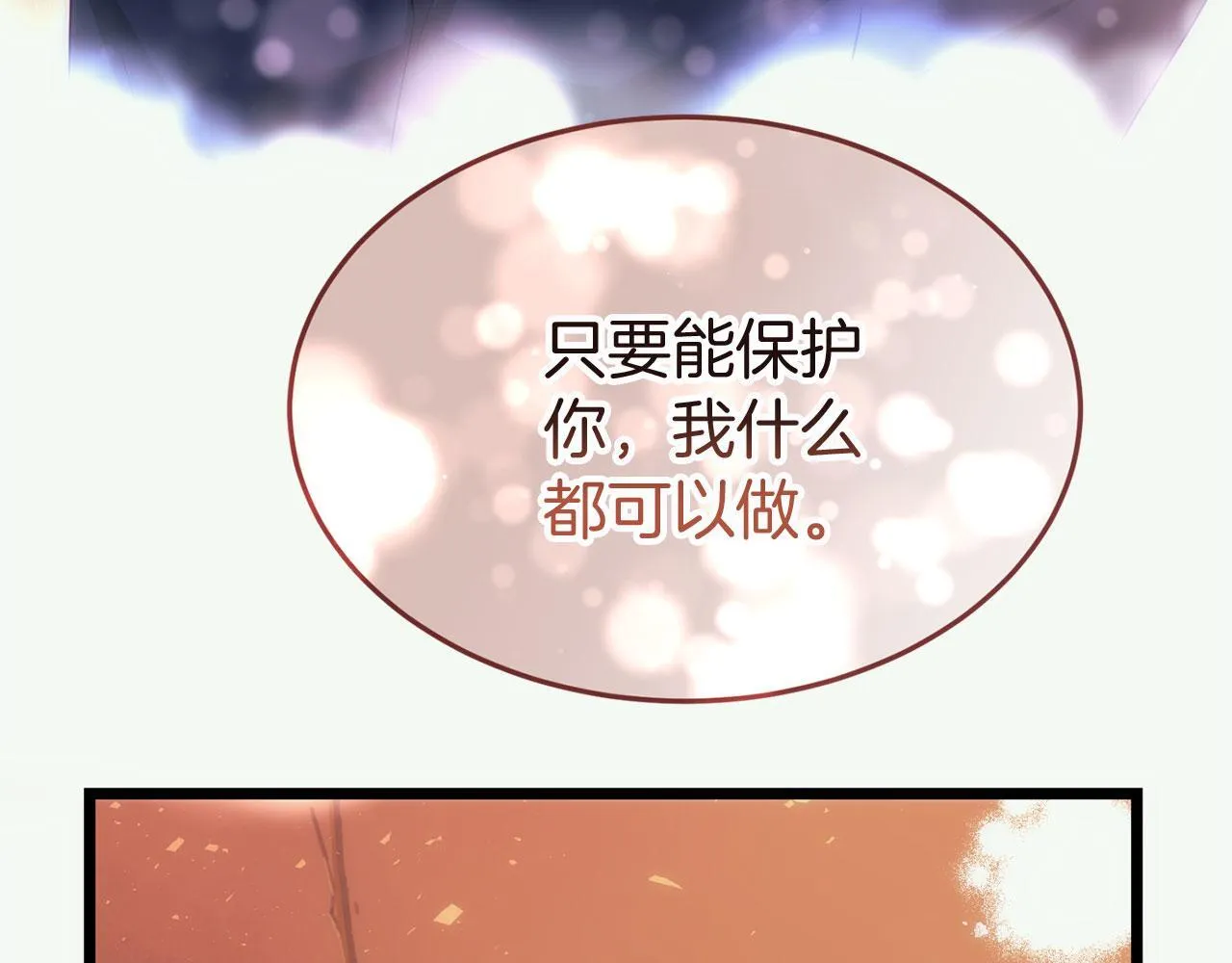 第41话 我的错误 第106页