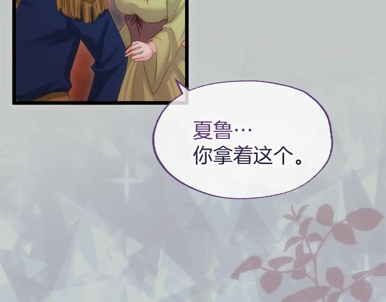 第41话 我的错误 第110页