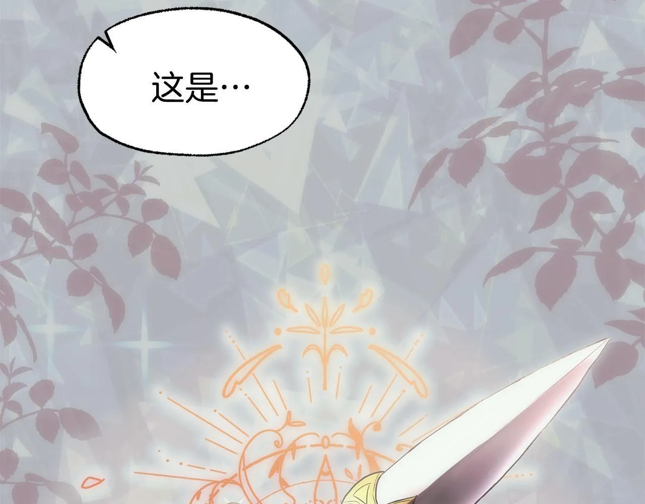 第41话 我的错误 第111页