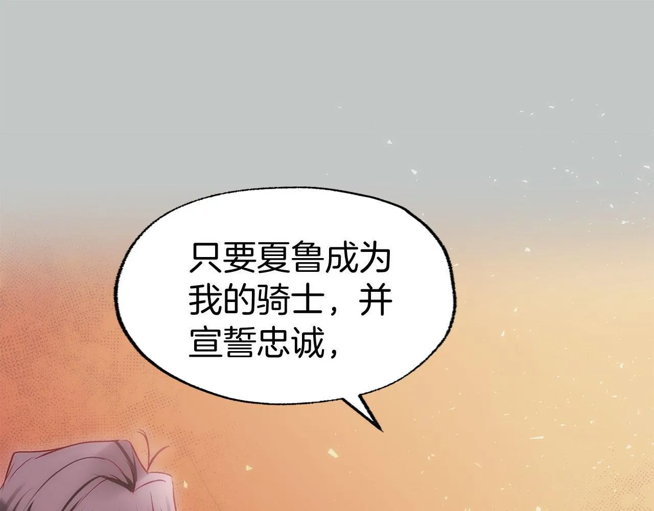 第41话 我的错误 第114页