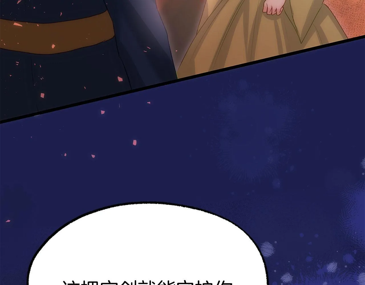 第41话 我的错误 第116页