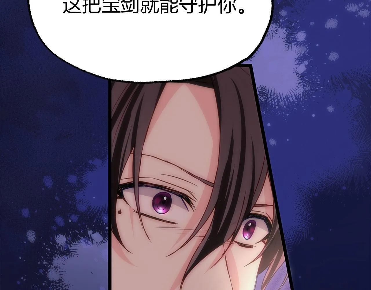 第41话 我的错误 第117页