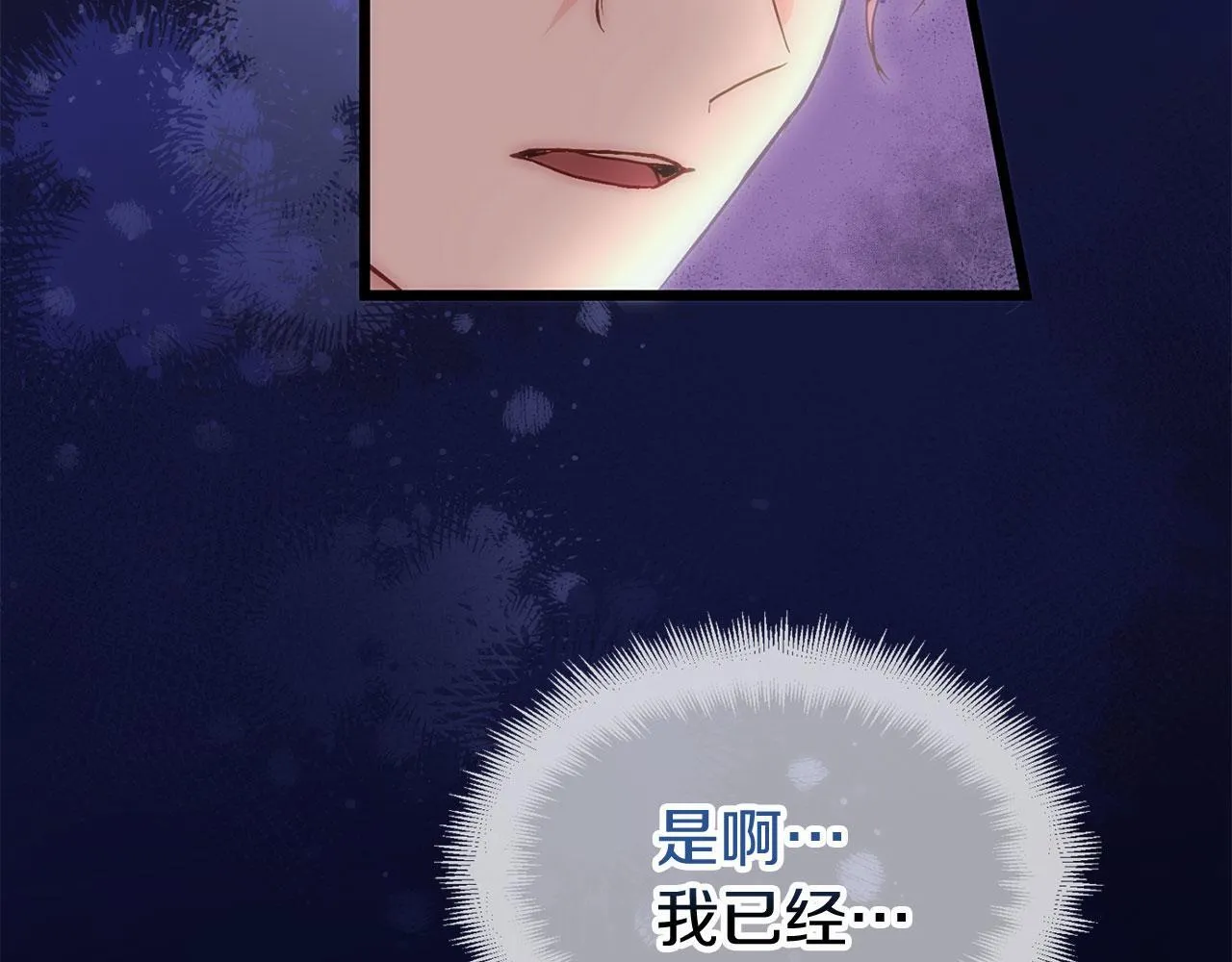 第41话 我的错误 第118页