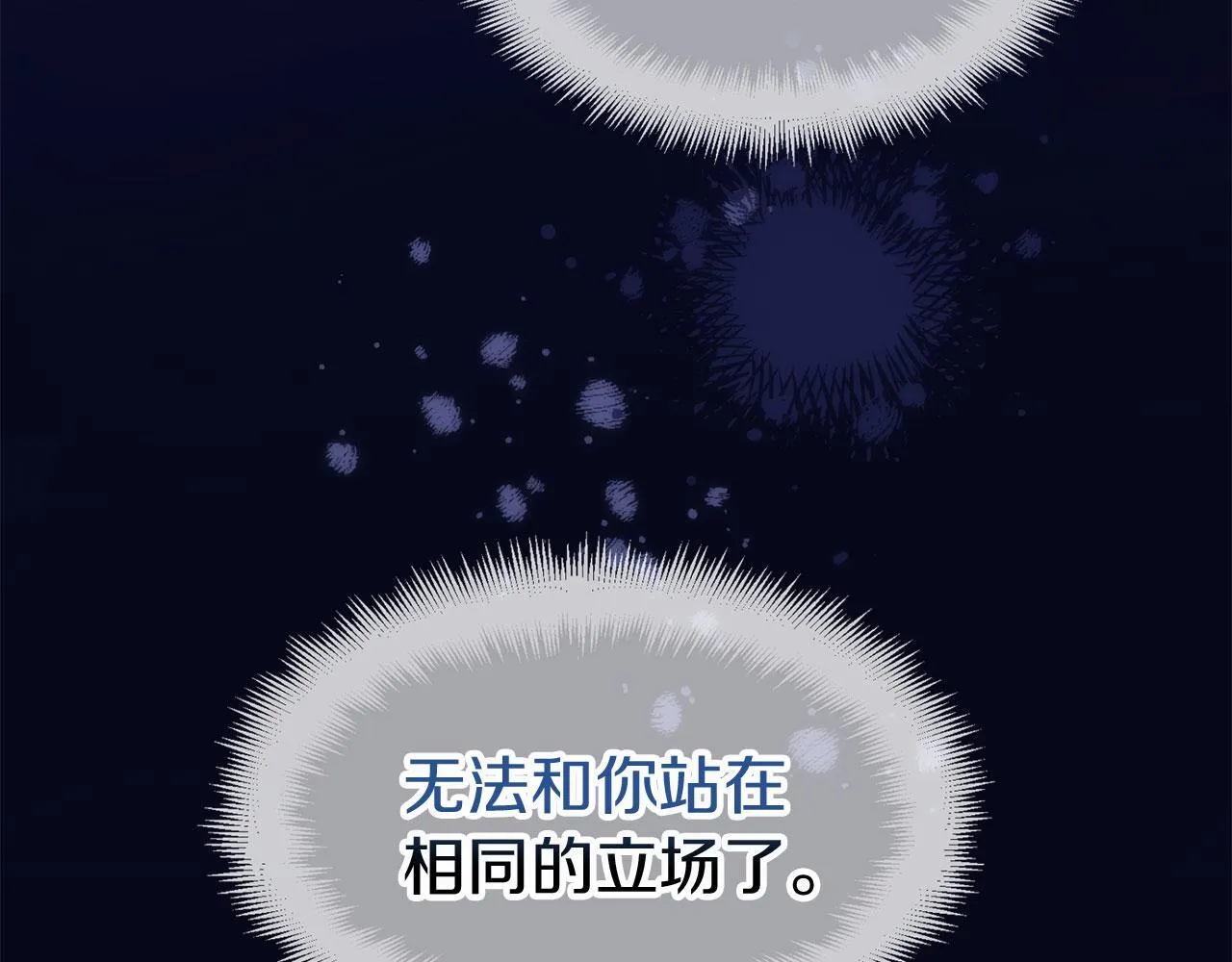 第41话 我的错误 第119页