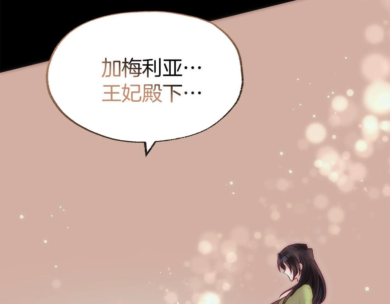 第41话 我的错误 第124页