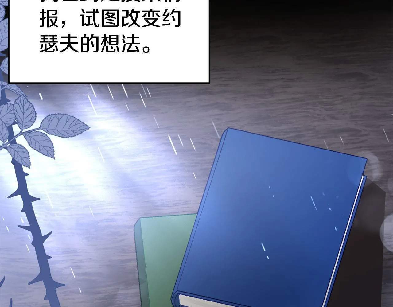 第41话 我的错误 第127页