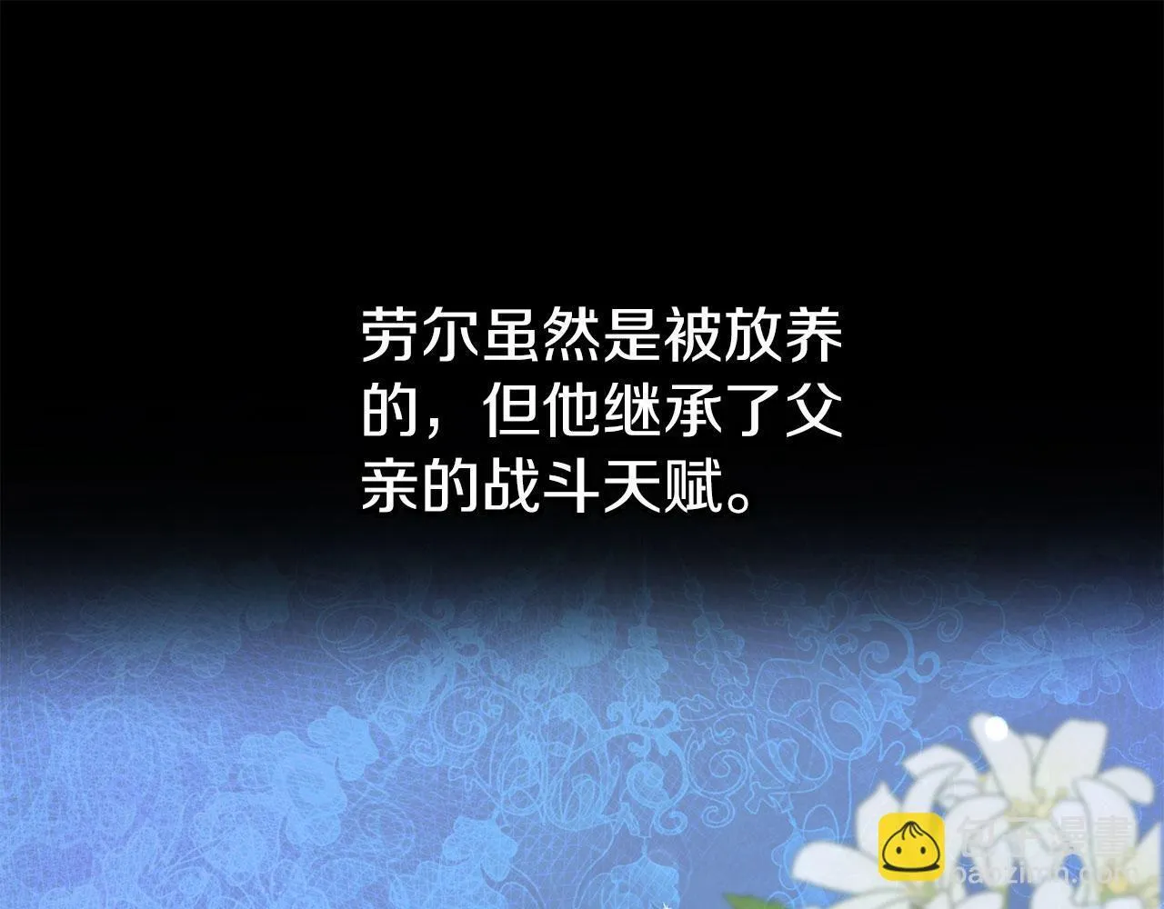 第41话 我的错误 第139页