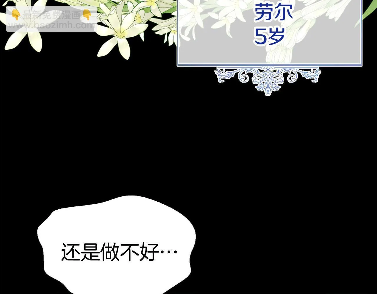 第41话 我的错误 第142页