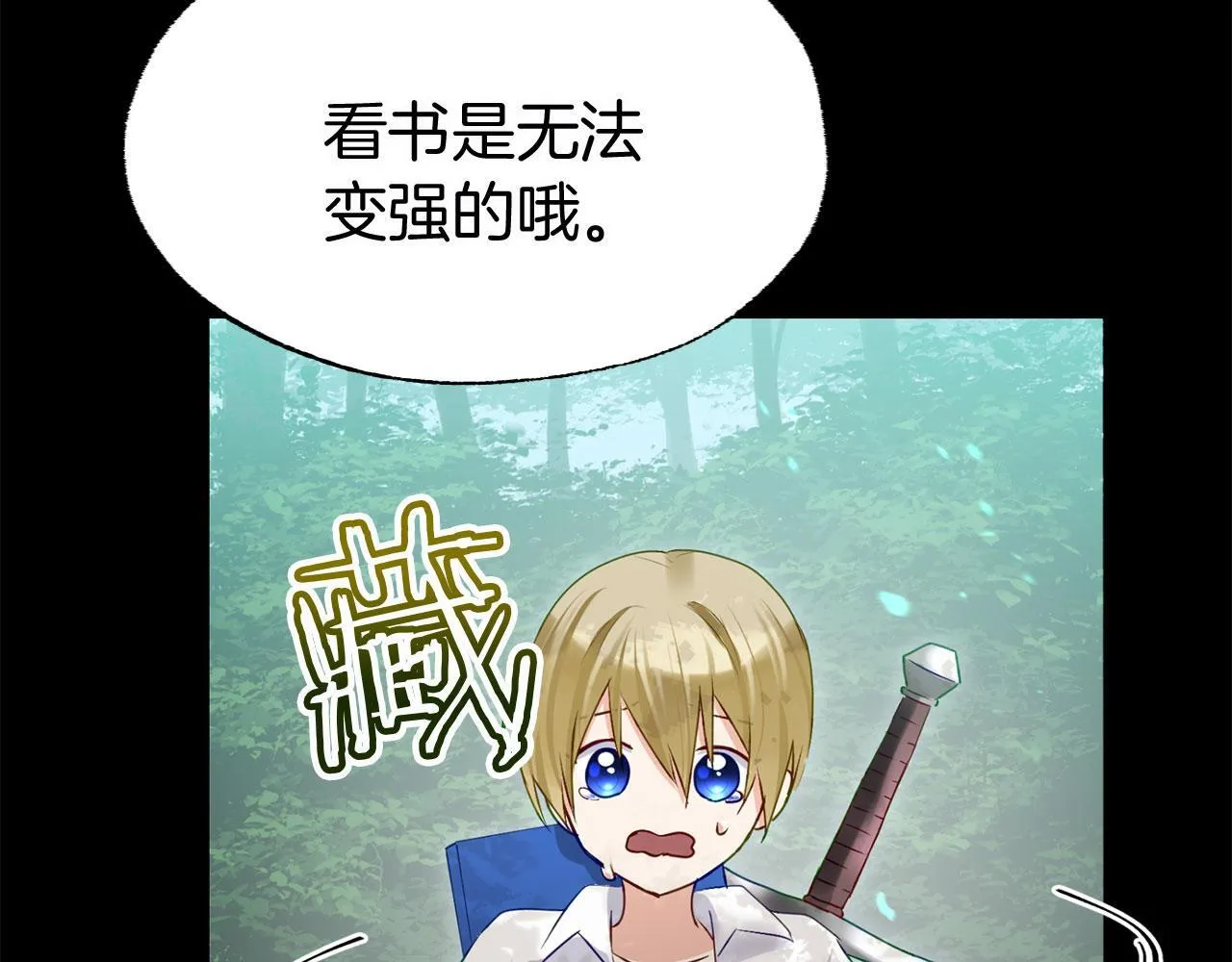 第41话 我的错误 第148页