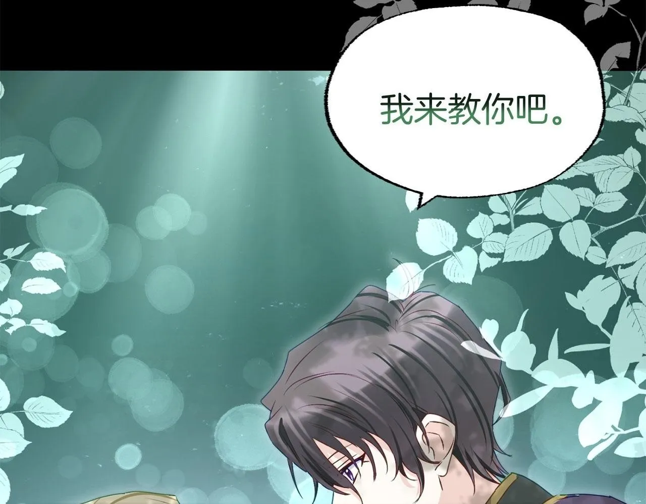 第41话 我的错误 第150页