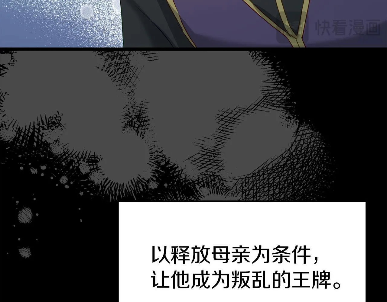 第41话 我的错误 第156页
