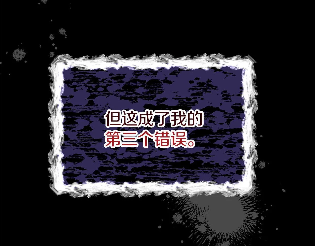 第41话 我的错误 第159页