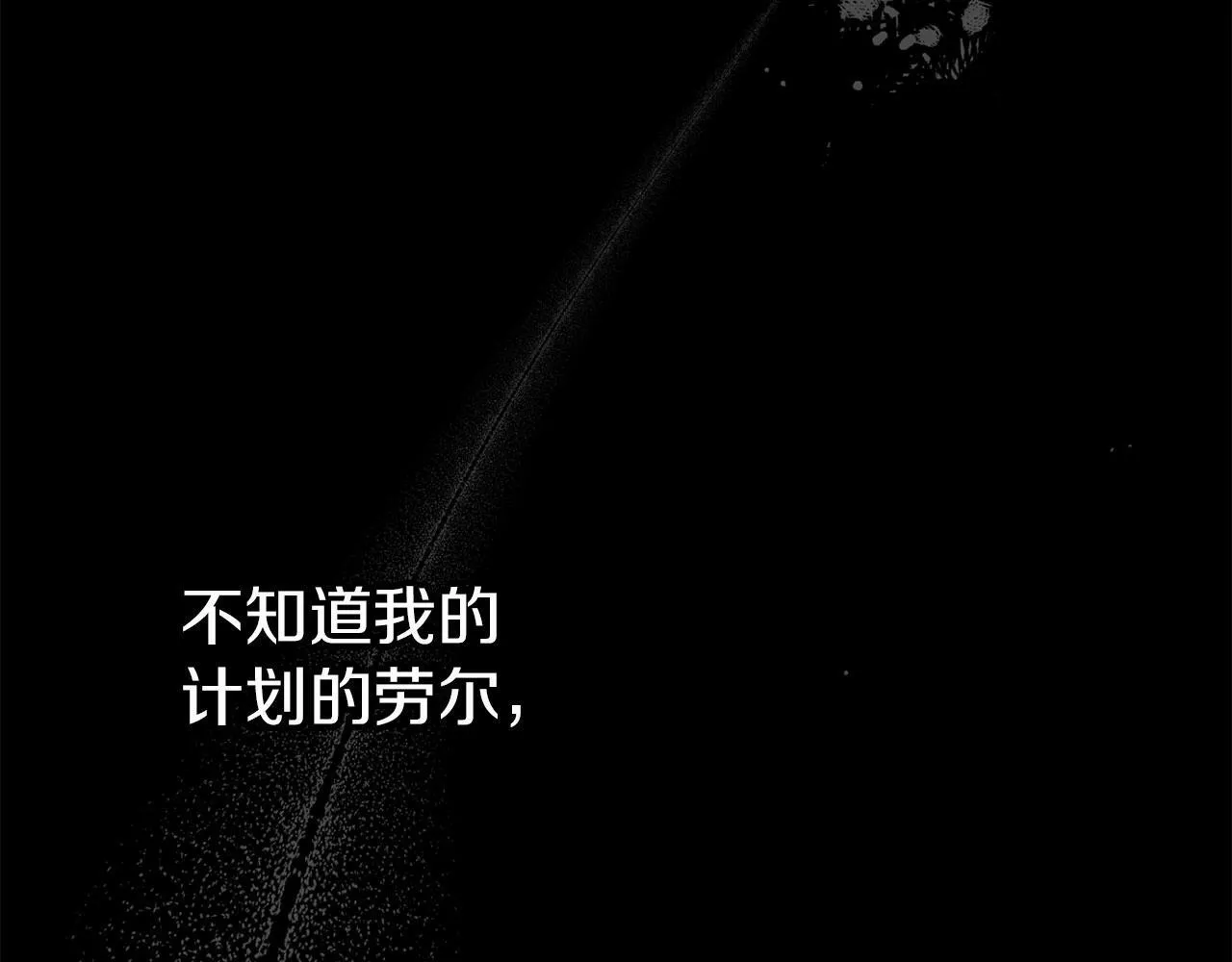 第41话 我的错误 第160页
