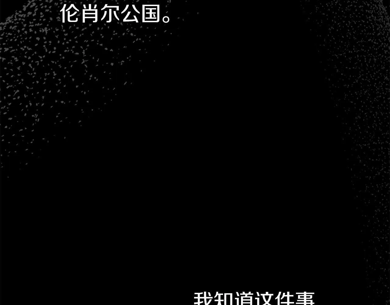 第41话 我的错误 第164页