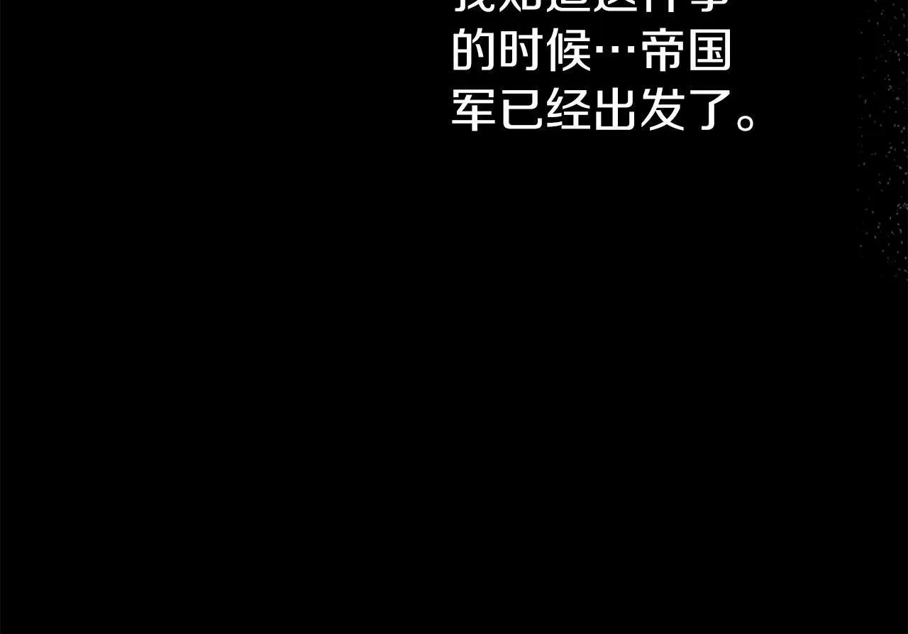 第41话 我的错误 第165页
