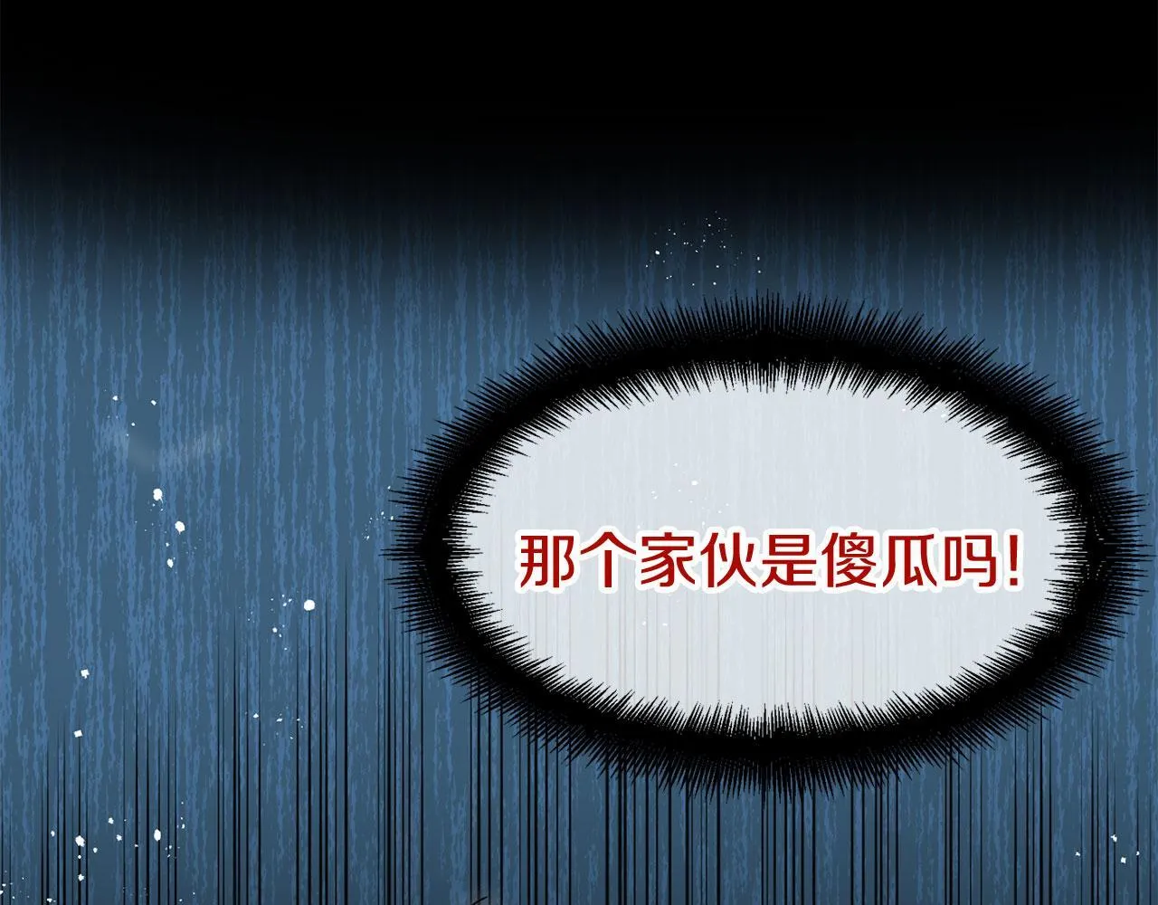 第41话 我的错误 第168页