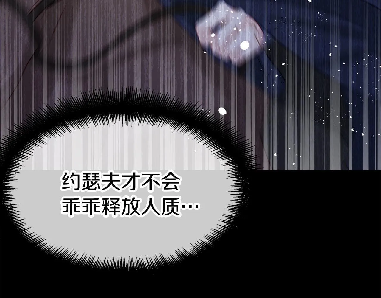 第41话 我的错误 第170页
