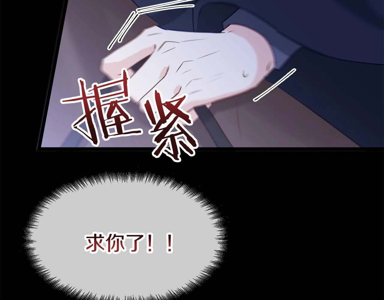 第41话 我的错误 第173页