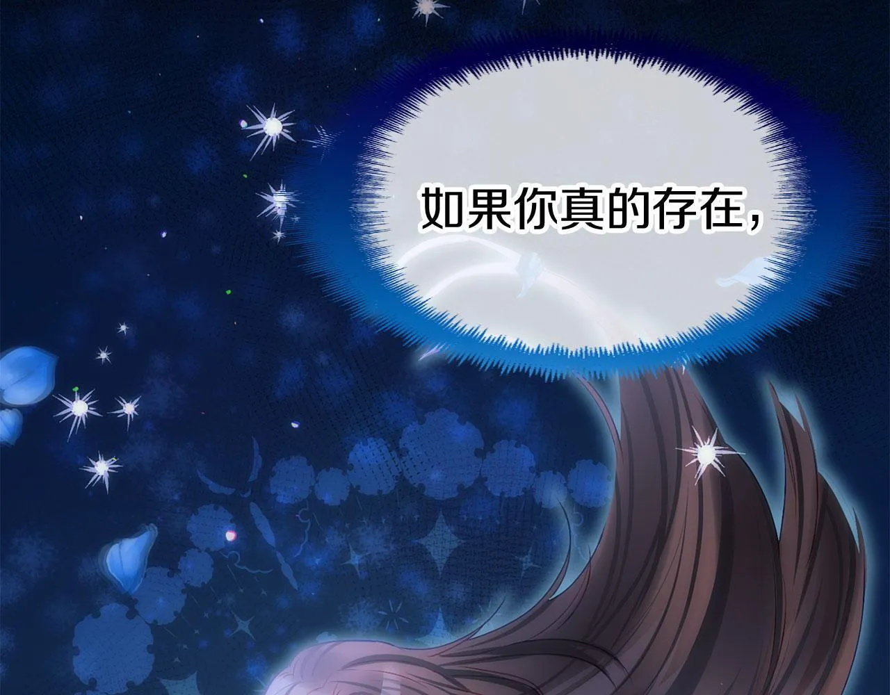 第41话 我的错误 第181页