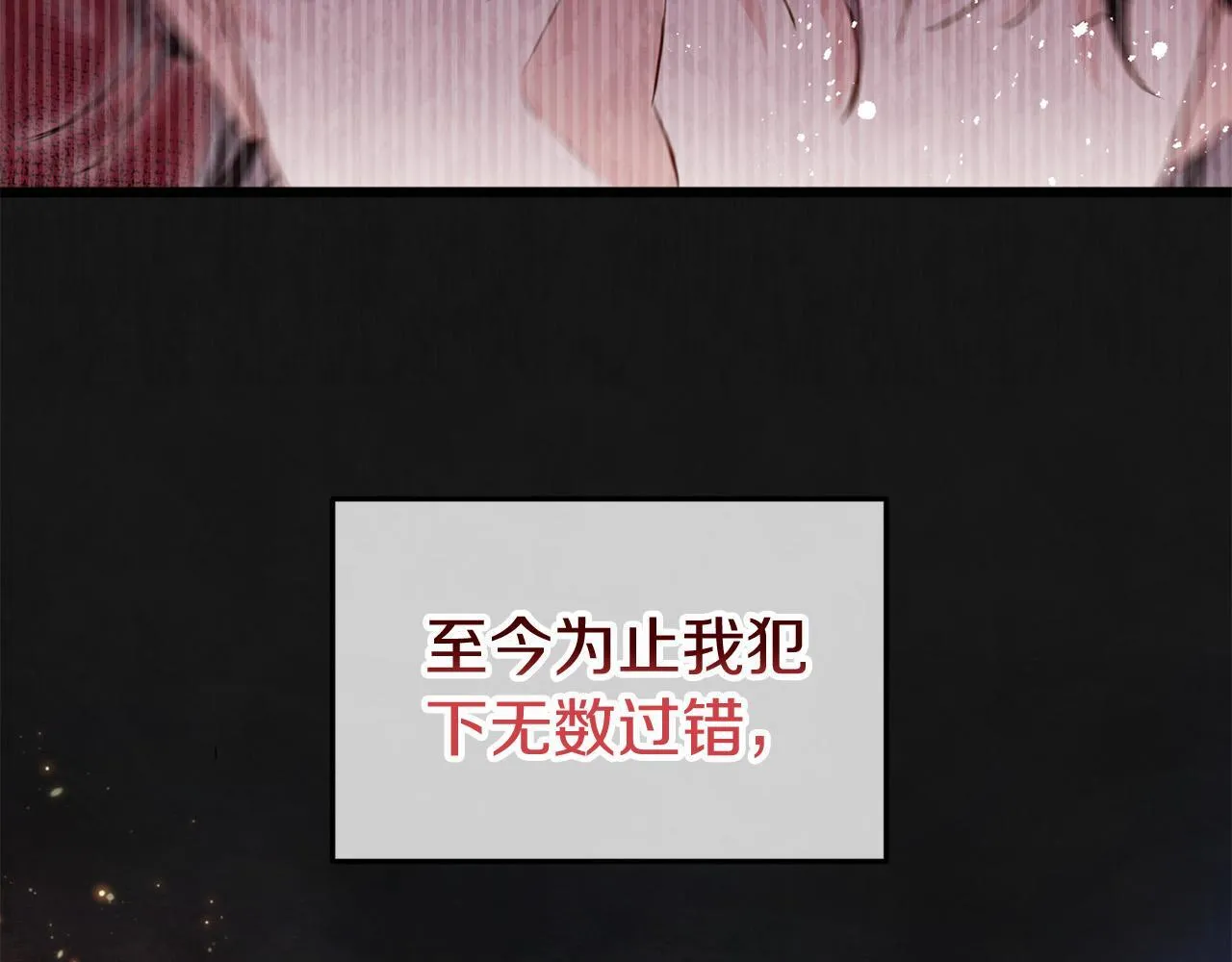 第41话 我的错误 第186页