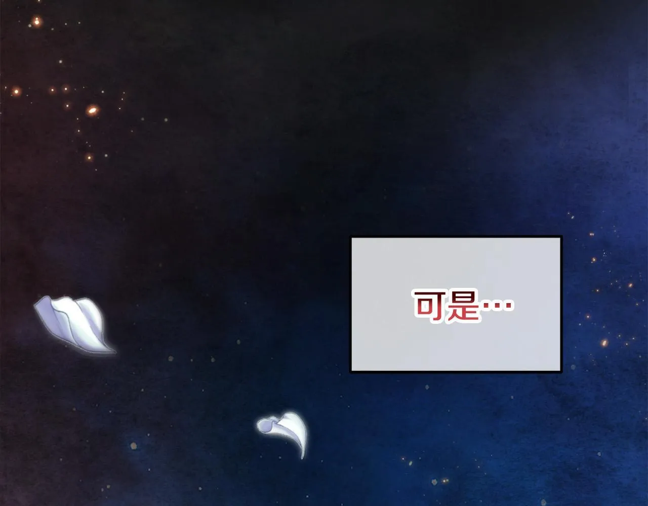 第41话 我的错误 第187页