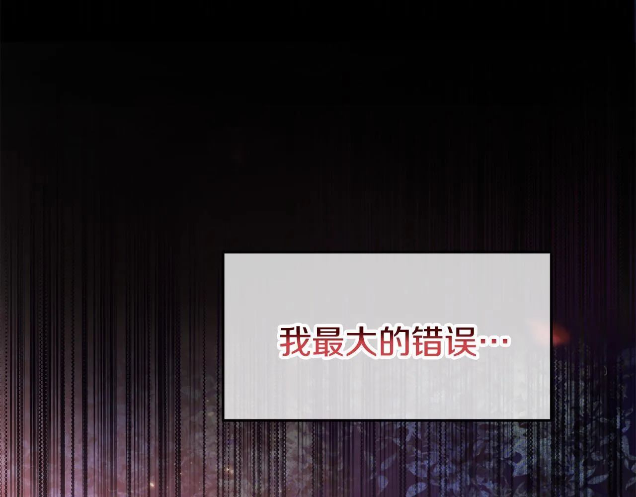 第41话 我的错误 第194页