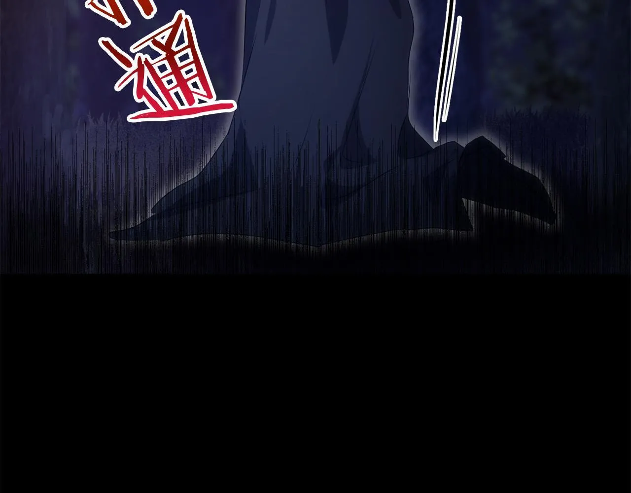 第41话 我的错误 第196页